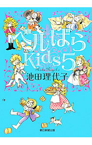 ベルばらKids 1~7巻 全巻セット 初版特典3点付き 楽天市場】ベル