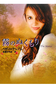 La niebla de la niebla - Heather Graham