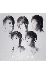 東方神起　CD デビュー〜2010年頃まで 楽天市場】東方神起 BEST SELECTION 2010（CD・DVD）の通販