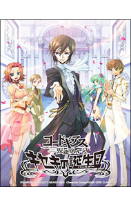 楽天市場】コードギアス 反逆のルルーシュ キセキの誕生日 [DVD]の通販