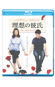 【中古】【Blu−ray】理想の彼氏 / バート・フレインドリッチ【監督】