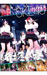 【中古】名古屋一揆-2009．12．25＠Zepp名古屋- / SKE48【出演】