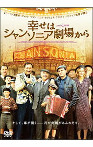 &nbsp;&nbsp;&nbsp; 幸せはシャンソニア劇場から の詳細 発売元: 日活 カナ: シアワセハシャンソニアゲキジョウカラ FAUBOURG 36 / クリストフバラティエ CHRISTOPHE BARRATIER ディスク枚数: 1枚 品番: BBBN1012 リージョンコード: 2 発売日: 2010/04/23 映像特典: メイキング（〜シャンソニア劇場ができるまで〜美しいノラの魅力〜　他）／ノラインタビュー＆登壇（＋監督インタビュー　他）／オリジナル予告／ミュージックチャプター 内容Disc-1幸せはシャンソニア劇場から 関連商品リンク : クリストフ・バラティエ 日活