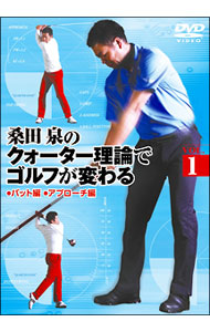 楽天市場】桑田泉 クォーター理論 DVDの通販
