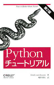 �ͥåȥ��� ����������Ź���㤨��֡���š�Python���塼�ȥꥢ�� / RossumGuido��van (ñ���ܡפβ����Ǥ������ʤ�255�ߤˤʤ�ޤ���