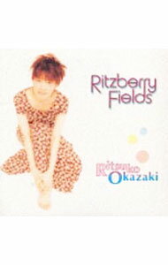 岡崎律子/ Ritzberry　Fields