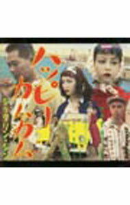 【中古】【CD＋8cmCD】ハッピーカムカム / ジッタリン ジン