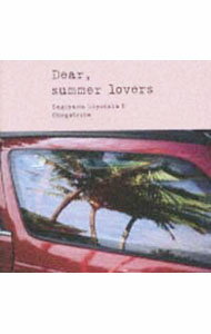 【中古】ディア・サマー・ラヴァーズ / 杉山清貴＆オメガトライブ
