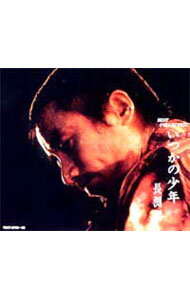 【中古】【3CD】ベスト・コレクション−いつかの少年 / 長渕剛...