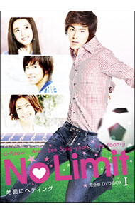 【中古】No　Limit−地面にヘディング−完全版　DVD−BOX　I / 洋画