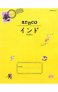 【中古】地球の歩き方aruco　インド 