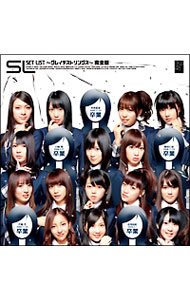 【中古】SET　LIST−グレイテストソングス−完全盤 / AKB48