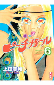 【中古】ピーチガール 6/ 上田美和