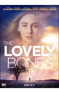 【中古】ラブリーボーン / ピーター・ジャクソン【監督】