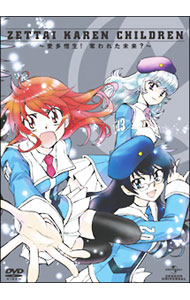 楽天市場】絶対可憐チルドレン DVDの通販