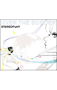 【中古】【CD＋DVD】OVER　THE　BORDER　初回生産限定盤 / ステレオポニー