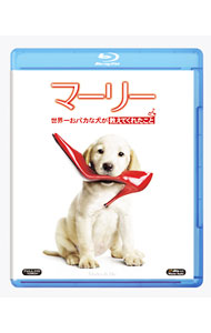 【中古】【Blu−ray】マーリー　世界一おバカな犬が教えてくれたこと / デヴィッド・フランケル【監督】
