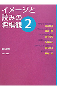 &nbsp;&nbsp;&nbsp; イメージと読みの将棋観 2 単行本 の詳細 出版社: 日本将棋連盟 レーベル: 作者: 鈴木宏彦 カナ: イメージトヨミノショウギカン / スズキヒロヒコ サイズ: 単行本 ISBN: 9784839934347 発売日: 2010/05/01 関連商品リンク : 鈴木宏彦 日本将棋連盟