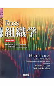 Medicine, Pharmacy - 【中古】Ross組織学 / RossMichael　H． (単行本)