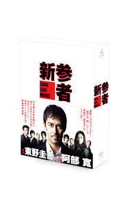 楽天市場】爆れつハンター DVD－BOX 古本新之輔の通販