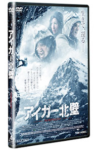 【中古】【全品10倍！3/25限定】アイガー北壁 / フィリップ・シュテルツェル【監督】