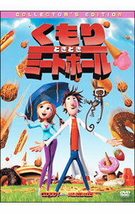 【中古】くもりときどきミートボール　コレクターズ・エディション / クリストファー・ミラー【監督】