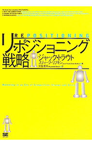 &nbsp;&nbsp;&nbsp; リ・ポジショニング戦略 単行本 の詳細 出版社: 翔泳社 レーベル: 作者: ジャック・トラウト／スティーブ・リブキン カナ: リポジショニングセンリャク / ジャックトラウトスティーブリブキン サイズ: 単行本 ISBN: 9784798121178 発売日: 2010/07/01 関連商品リンク : ジャック・トラウト／スティーブ・リブキン 翔泳社