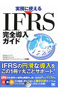 &nbsp;&nbsp;&nbsp; 実務に使えるIFRS完全導入ガイド 単行本 の詳細 付属品: CD−ROM付 出版社: 翔泳社 レーベル: 作者: アザヤカコンサルティング【監修】 カナ: ジツムニツカエルアイファースカンゼンドウニュウガイド / アザヤカコンサルティング サイズ: 単行本 ISBN: 9784798121994 発売日: 2010/07/01 関連商品リンク : アザヤカコンサルティング【監修】 翔泳社