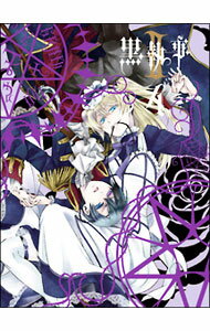 Rakuten - 【中古】黒執事II　IV　完全生産限定版/ 小倉宏文【監督】