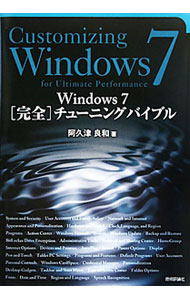 &nbsp;&nbsp;&nbsp; Windows7〈完全〉チューニングバイブル 単行本 の詳細 出版社: 技術評論社 レーベル: 作者: 阿久津良和 カナ: ウィンドウズセブンカンゼンチューニングバイブル / アクツヨシカズ サイズ: 単行本 ISBN: 9784774143316 発売日: 2010/09/01 関連商品リンク : 阿久津良和 技術評論社