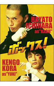 【中古】ボックス！ プレミアム・エディション/ 李闘士男【監督】