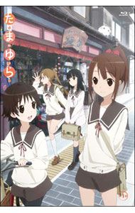 楽天市場】たまゆら コンプリートblu-ray boxの通販