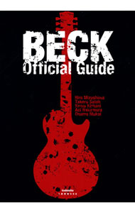 &nbsp;&nbsp;&nbsp; BECK　Official　Guide 単行本 の詳細 出版社: 講談社 レーベル: 1週間MOOK 作者: 講談社 カナ: ベックオフィシャルガイド / コウダンシャ サイズ: 単行本 ISBN: 9784063486100 発売日: 2010/08/01 関連商品リンク : 講談社 講談社 1週間MOOK