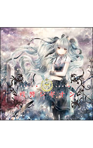 楽天市場】少女病 CD（CD・DVD）の通販