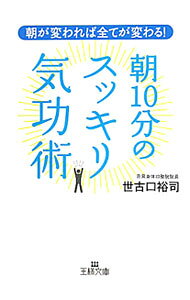 世古口裕司★絶版気の秘密と魂の革命•ガンの新しい治療法など5冊まとめてセット 楽天市場】世古口 裕司（ライフスタイル｜本・雑誌・コミック）の通販