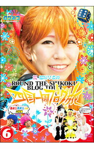 &nbsp;&nbsp;&nbsp; ロケみつ−ロケ×ロケ×ロケ−桜　稲垣早希の四国一周ブログ旅6　赤オニ青オニの巻 の詳細 発売元: よしもとアール・アンド・シー カナ: ロケミツロケロケロケサクライナガキサキノシコクイッシュウブログタビ6アカオニアオオニノマキ / サクライナガキサキ ディスク枚数: 2枚 品番: YRBY90342 リージョンコード: 2 発売日: 2010/12/22 映像特典: ゲストによるロケ裏話解説（副音声）　他 内容Disc-1後編2Disc-2後編2 関連商品リンク : 桜　稲垣早希 よしもとアール・アンド・シー