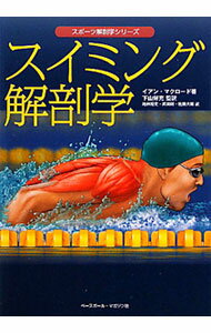 &nbsp;&nbsp;&nbsp; スイミング解剖学 単行本 の詳細 出版社: ベースボール・マガジン社 レーベル: スポーツ解剖学シリーズ 作者: McLeodIan カナ: スイミングカイボウガク / イアンマクロード サイズ: 単行本 ISBN: 9784583102771 発売日: 2010/10/01 関連商品リンク : McLeodIan ベースボール・マガジン社 スポーツ解剖学シリーズ