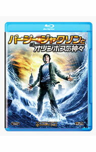 &nbsp;&nbsp;&nbsp; 【Blu−ray】パーシー・ジャクソンとオリンポスの神々 の詳細 発売元: 20世紀フォックスホームエンターテイメントジャパン カナ: パーシージャクソントオリンポスノカミガミブルーレイディスク PERCY JACKSON&THE OLYMPIANS:THE LIGHTNING THIEF / クリスコロンバス ディスク枚数: 1枚 品番: FXXJ41775 リージョンコード: 2 発売日: 2010/12/23 映像特典: 未公開シーン集／オリンポス・トリビア：神々の秘密／デミゴッド診断ゲーム：あなたは神の血を引く者？／“ハーフ訓練所”に潜入！／メイキング・デミゴッドの世界 内容Disc-1パーシー・ジャクソンとオリンポスの神々 関連商品リンク : クリス・コロンバス 20世紀フォックスホームエンターテイメントジャパン