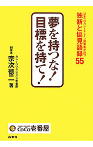 楽天市場】宗次徳二の通販