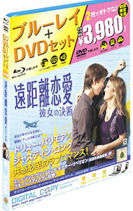 【中古】【Blu−ray】遠距離恋愛　彼女の決断　ブルーレイ＆DVDセット　初回限定生産 / ナネット・バースタイン【監督】