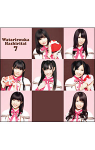 【中古】【CD＋DVD】バレンタイン キッス 初回盤B / 渡り廊下走り隊7