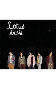 【中古】Lotus / 嵐