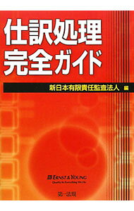 &nbsp;&nbsp;&nbsp; 仕訳処理完全ガイド 単行本 の詳細 出版社: 第一法規 レーベル: 作者: 新日本有限責任監査法人 カナ: シワケショリカンゼンガイド / シンニホンユウゲンセキニンカンサホウジン サイズ: 単行本 ISBN: 9784474025592 発売日: 2011/01/01 関連商品リンク : 新日本有限責任監査法人 第一法規