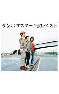 【中古】【2CD＋DVD】サンボマスター　究極ベスト　初回限定盤 / サンボマスター