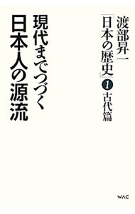 楽天市場】英語の歴史 渡部昇一の通販