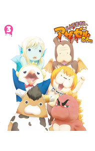 【中古】【Blu−ray】よんでますよ、アザゼルさん。　VOL．3　特典CD・ブックレット・収納BOX付 / 水島努【監督】