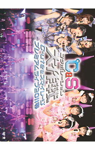 【中古】℃−ute＆スマイレージ プレミアムライブ2011春−℃＆Sコラボレーション大作戦− / ℃−ute【出演】