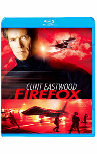 【中古】【Blu−ray】ファイヤーフォックス / クリント・イーストウッド【監督】