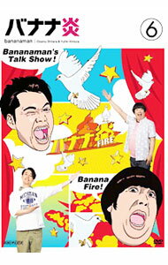 【中古】バナナ炎　vol．6 / 設楽統【出演】