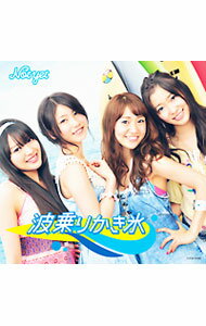【中古】波乗りかき氷 Type−C / Not yet